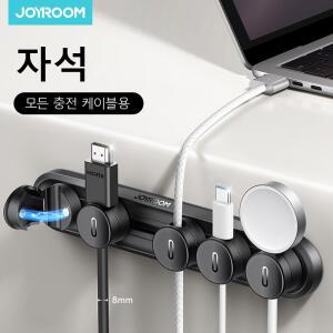 조이룸 5 in 1 마그네틱 트랙 조절 책상 정리기 클립 케이블 아래 슬라이딩 ZS588 JR 가능한 와이어