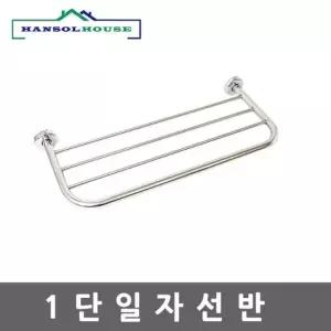 다용도1단선반 코너선반 욕실선반 벽선반 화장실선반