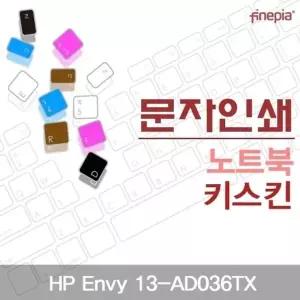 HP Envy 13-AD036TX용 문자인쇄키스킨(HP18)