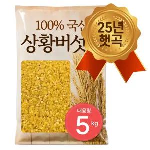 [25년 햅쌀]100% 국산 상황버섯쌀 5kgx1개 베타글루칸