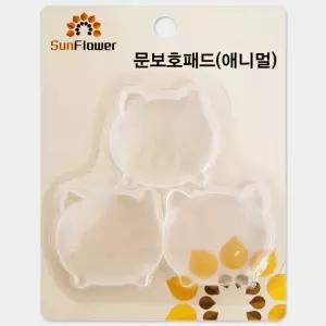 썬플라워 문 보호패드 (애니멀3P 2029) 문쾅 도어쿠션 J7