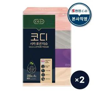 [코디] 시카 로션 티슈 200매x4입 2팩