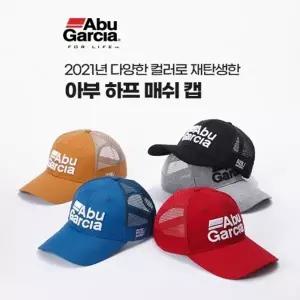 아부가르시아 하프 매쉬 캡 모자