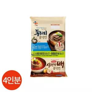 CJ 동치미 물냉면 2인분 시원한 배물냉면 세트