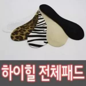 기능성깔창 실리콘깔창 쿠션깔창 실리콘 젤깔창