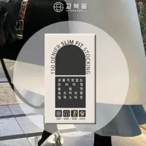 [패션] 교복몰 스타킹 150D 팬티스타킹 밀착 슬림핏 빅사이