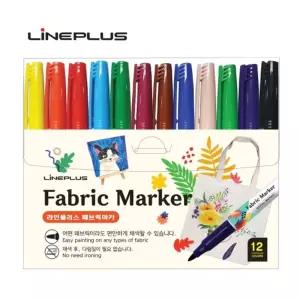 Lineplus 패브릭 마카 12색미술용 마펜 섬유용 의류용 디자인 디자인용