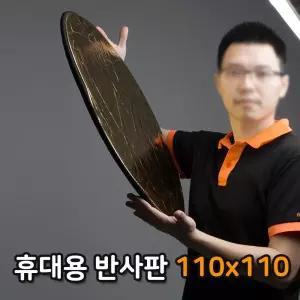 110cm 반사판 카메라 스튜디오 플래시 리플렉터 촬영 개인용품 방송장비 보조 원형 금박