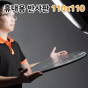 휴대용 접이식 110cm 반사판 조명 장비 라운드 라이트촬영 개인용품 방송 보조 원형 금박