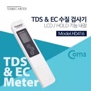 Coms TDS EC 수질 농도 측정기 테스터기상태 온도 물측정 물기 물계