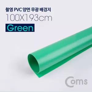 Coms 촬영 PVC 양면 무광 배경지 (100x193cm) Green. 사진. 스튜디오. 개인방송. 블로거. 소품 용경지 경판