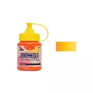 오피스용품 문구 물감 250ml 낱색 16 노랑 1개 학생용전문가 입시용 칼라 컬러 그림 낱개 수채 수채화