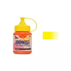 물감 250ml 낱색 17 레몬 1개 학생용전문가 입시용 칼라 컬러 그림 낱개 수채 수채화