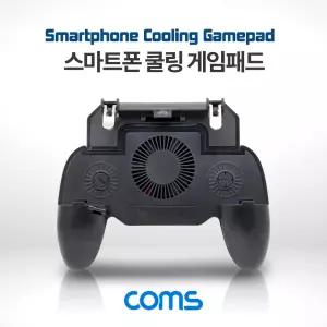 Coms 스마트폰 쿨링 게임패드. 그립. 충전식. 휴대용. 쿨러. 게이밍스위치. 리거. 블랙핸드조이스틱 휴대