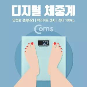 Coms 디지털 체중계(강화유리 백라이트 센서 최대 180Kg)몸무게측정 장비 건전지