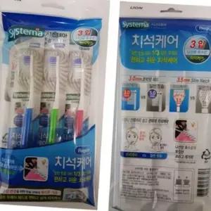 시스테마 치석케어 레귤러 칫솔 3입 기획 CJ 라이온
