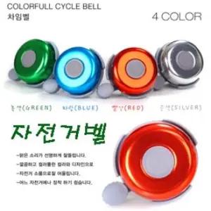 따릉이 선물 클락션 재현산업 차임벨 자전거 자전거벨 사은품 싸이클