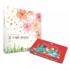 꽃무늬 컬러링북 색연필 60색 취미