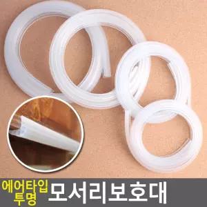 책상 가구 식탁 모서리 보호대 부착 충격벽보호 방지 코너대 에어쿠션 주차장대 안전 기둥대 완충 유아