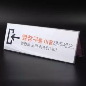 가격표 테이블안내판 가로형 아크릴쇼케이스 양면쇼케이스 메뉴판 300x100mm 쇼케이스