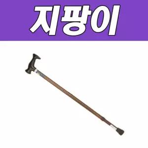 비바A 노바 2단 지팡이 일반형실버 어르신 할머니 노인용 걸음보조기 손잡이 T자 효도 보행보구