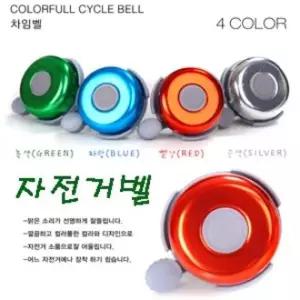 따릉이 자전거벨 재현산업 클락션 사은품 차임벨 자전거 싸이클 선물