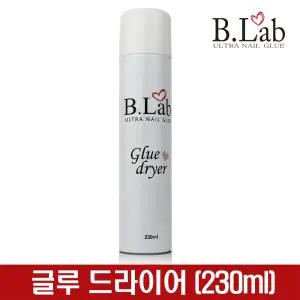 뷰랩 네일 접.착제 글루 드라이어 (230ml)루접착 루접착 셀프 아트 네일풀 네일루 아트루 용루 루드라이어