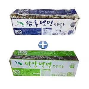 옥천 함흥냉면2kg+평양냉면2kg(냉면 20인분)냉면사리 냉면 옥천냉면 냉면사리