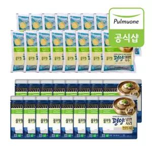 냉면 16인분 세트(평양냉면사리+물냉면육수)
