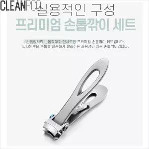 로에보 P35753 손톱깎이세트정리 깎기 셀프네일아트 네일리 리도구 관리