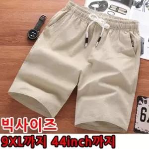[빅스타일] 마반바지 면반바지 9XL까지 빅사이즈