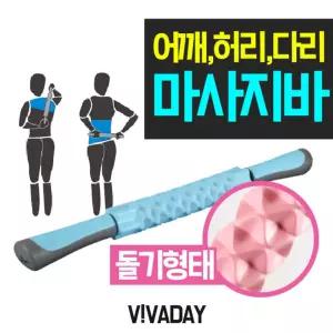 마사지용품 지바 스틱간편지 지봉 바디 안마 안마봉 안마롤
