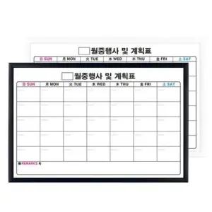 스케줄표 월중계획표 칠판 현황판 일정표 보드 우드 400x600cm