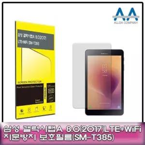 8인치 화면 태블릿 LTE 와이파이 모델 스마트기기 휴대기기