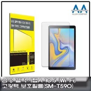 10.5인치 태블릿 액정보호 필름 무광 타입 SM-T590 화면보호필름