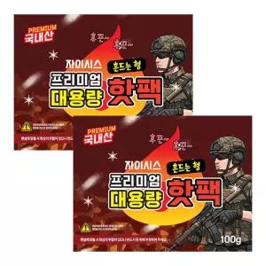 자이시스 프리미엄 핫팩 대용량 손난로 100g X 20개 휴대용 군용 캠핑 발열 겨울용 겨울