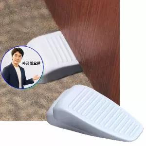 지금 필요한 문고정 문닫힘방 4P 문콕 미토퍼 문받침대 쐐기 문받침