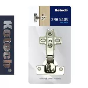 가구용 도어 경첩 부속품 싱크대부품 옷장부품 힌지부품