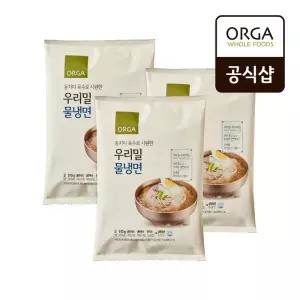 올가 ORGA 우리밀 물냉면 910g(2인) x 3개