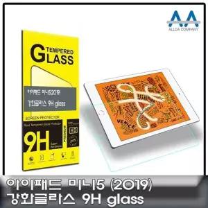 아이패드 미니5 7.9인치 강화유리 보호필름 필름교체