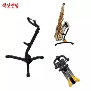 색소폰 거치대(색상랜덤) 3단 높이조절 논슬립 브라켓대 악세사리 도구 받침 악기 받침대