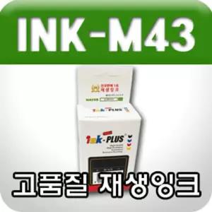 삼성 INK-M43 (검정재생잉크)흑색 호환 프린터