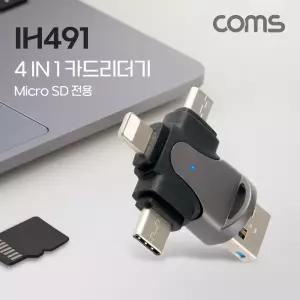 Coms 4 IN 1 OTG 멀티 카드리더기 TF Micro SD전용메모리 메모더 데이터송 수신 송신 저장장치
