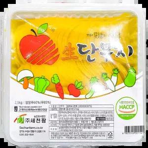 세천팜 단무지 반달채 2.5k 타쿠앙 쌈밥용 샐러드용 프랜차이즈식당 초밥용