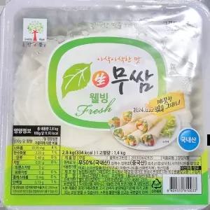 쌈무 (웰빙 새콤달콤 2.8k) 가정집반찬 초절임무 포장전문점 테이크아웃용