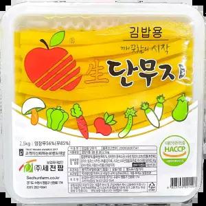 세천팜 단무지 13mm 김밥용 2.5k 포장전문점 비빔 업소용 분식점 뷔페식당