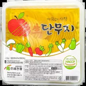 세천팜 단무지 반달 2.5k X2 한식당 포장용 뷔페 행사용반찬 무쌈