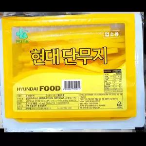 김밥용 단무지 (현대 냉장 2.5K)X2 비빔 포장용 채소 식당용상품 배달