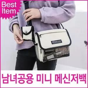 [골드스마일]미니 사각 가방 크로스백 키링 소형가방