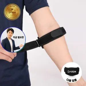 지금 필요한 머슬 엘보 팔꿈치 심플 테이핑 골프 헬스 보호대